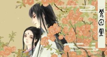 凤囚凰容止身世背景