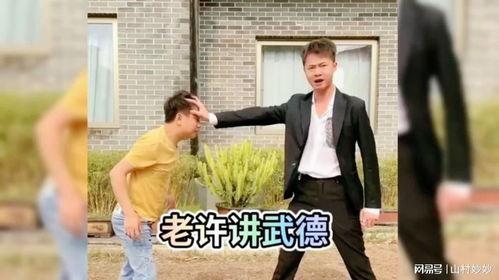 许华升搞笑视频大全3,欢乐无限，笑点爆棚