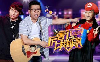 中国的搞笑综艺节目